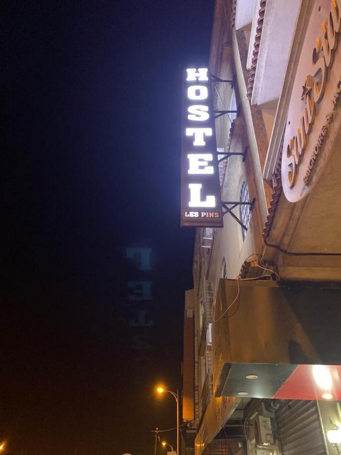 Hostel Les Pins Alger מראה חיצוני תמונה